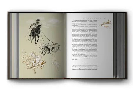 Иллюстрированные книги классика