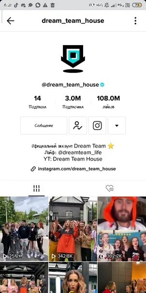 Dream team песня. Dream team песня