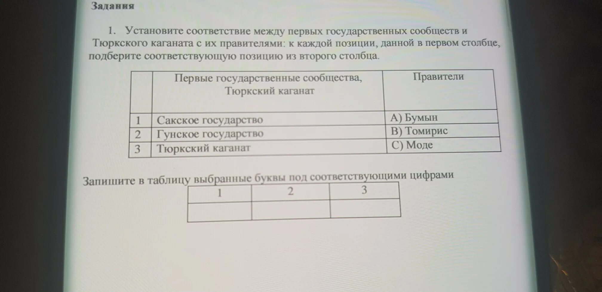 Установите соответствие страна испания. Установите соответствие между.правителями Англии. Установите соответствие между государствами и их правителями. Установите соответствие между объектами и видами блага.