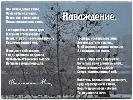 Навождение или