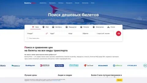Ставбилет