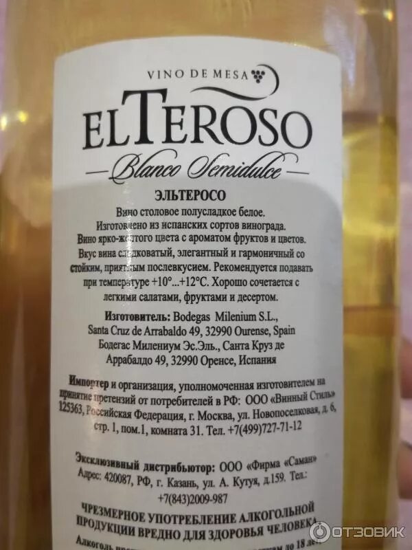 Вино мускат ривьера белое полусладкое. Ай петри шардоне белое сухое отзывы. Рислинг белое полусладкое. Солнечная долина вино sun valley. Вино белое сухое мускатное.