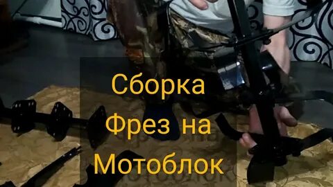Собрать фрезы 3 ножа