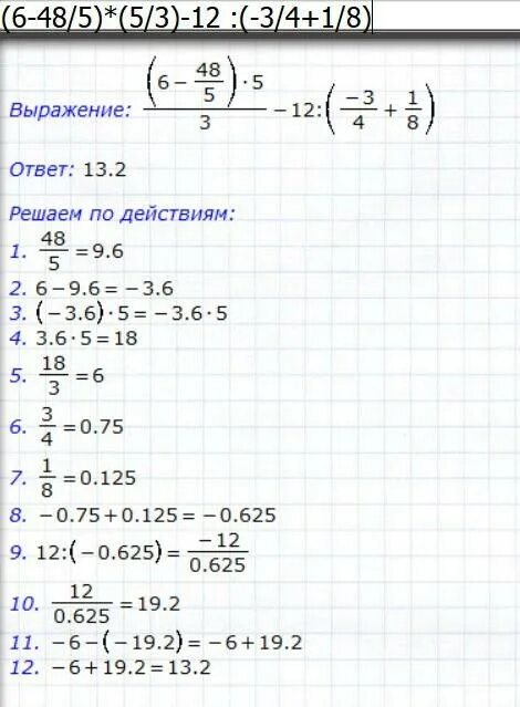 Значение выражения 34. Решите значение выражения. Вычислите значение выражения с5. 1. Вычислите значение выражения. Вычисли значение выражения 3*3*3*3*3*3*3.