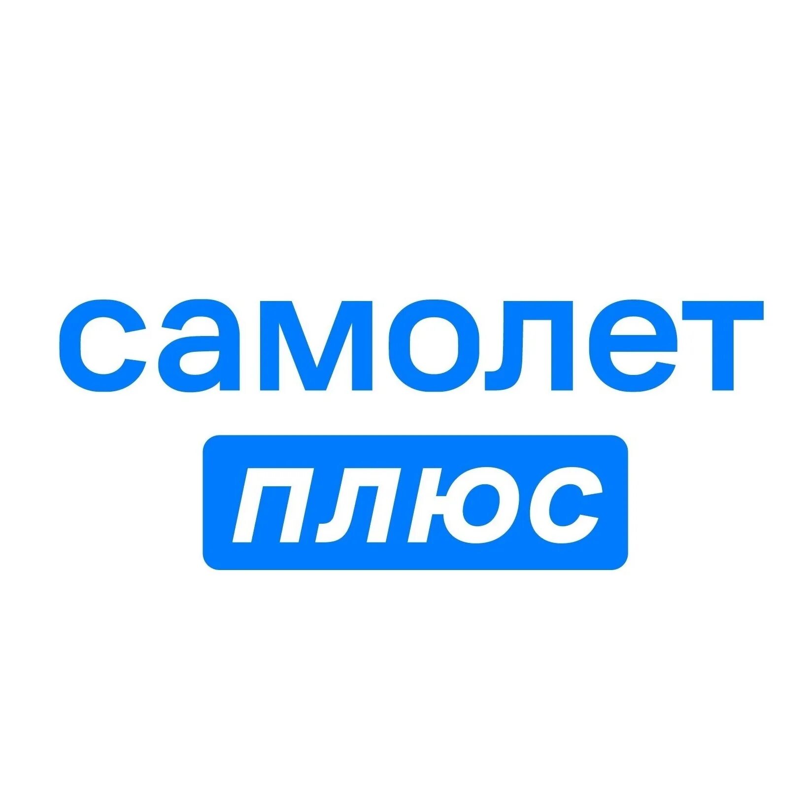 Самолет агентство недвижимости ульяновск. Самолет агентство недвижимости ульяновск. Самолет плюс брендбук. Самолет плюс москва. Самолет агентство недвижимости ульяновск.