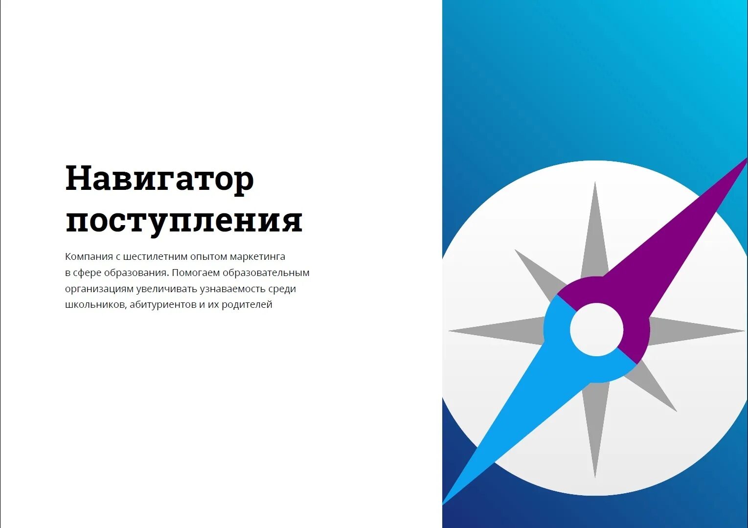 Навигатор поступления сентябрь 2025. Навигатор поступления. навигатор поступления логотип. навигатор поступления 2025 спб. навигатор поступления 2025.