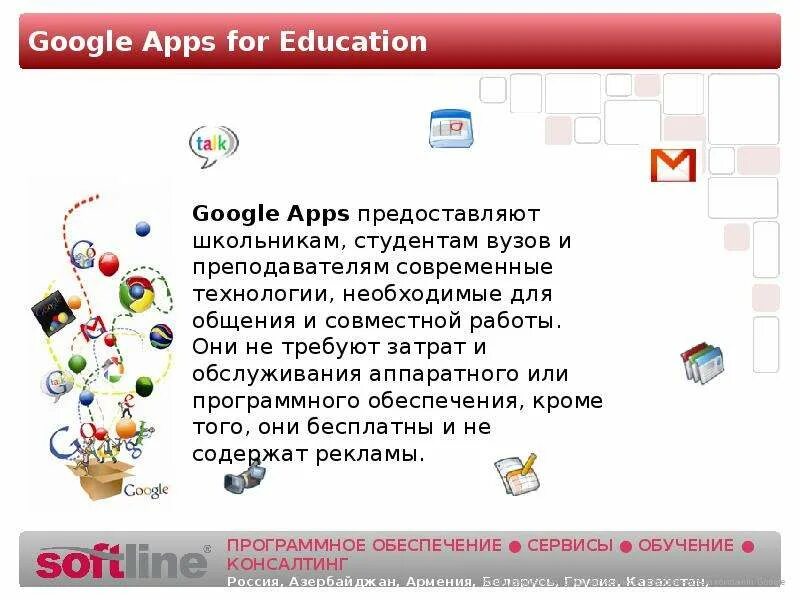 Https google apps. Google apps. Приложения гугл сервис. Google apps Education Edition. Презентация на тему сервисы Google.