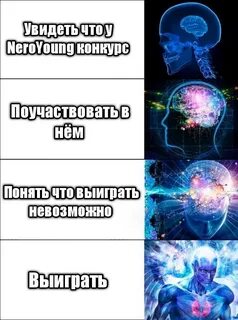 Мем с мозгом