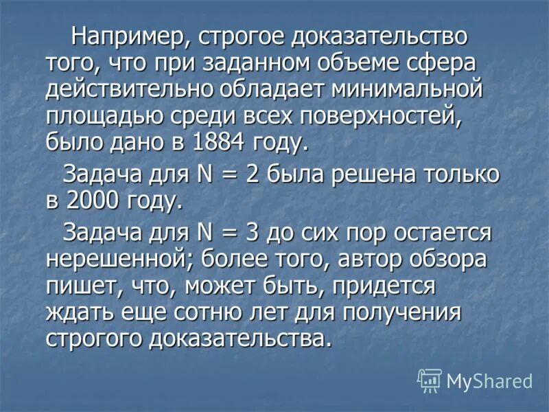 евдокс книдский пропорции. строго доказывать. для чего нужна статистика. строго доказывать. кокрановская библиотека структура.