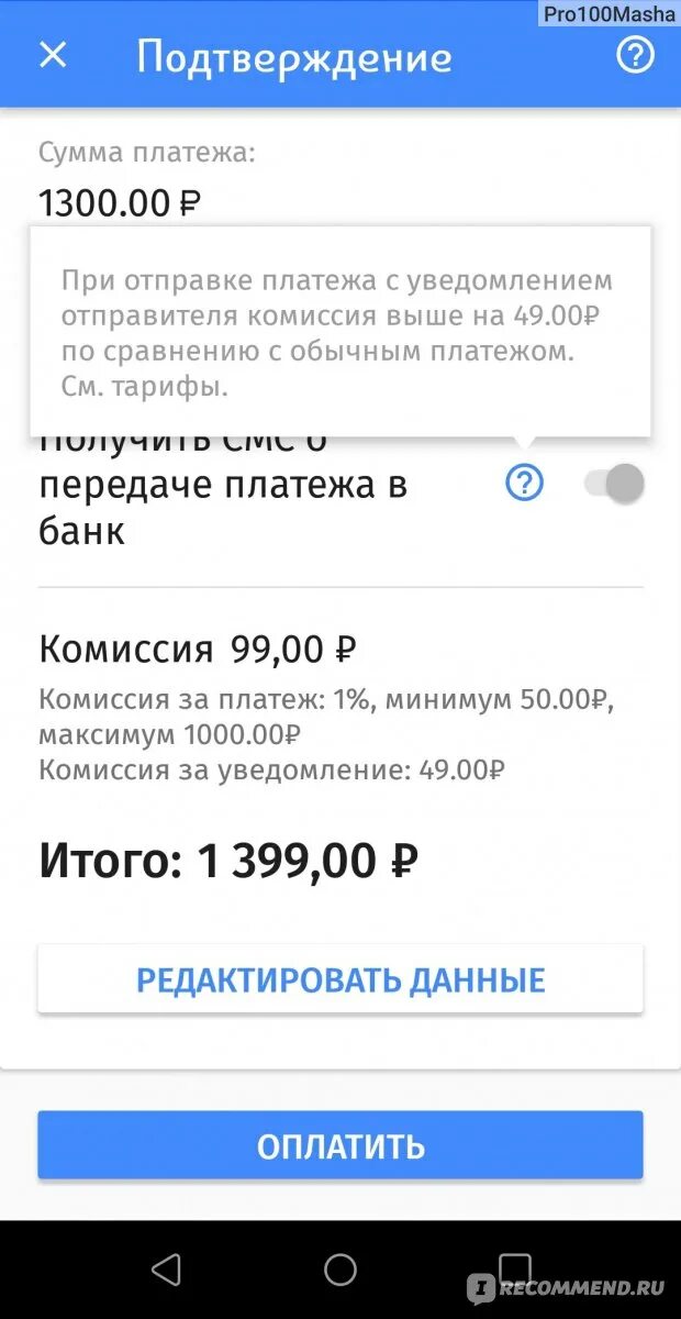 Золотая корона погашение кредитов