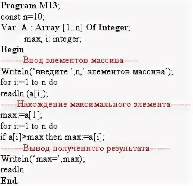 Сумма соседних элементов массива. Массивы одномерные конспект. Вычисление суммы элементов массива 9 класс. Массивы 9 класс конспект. Задача для ввода одномерного массива из 10 элементов.