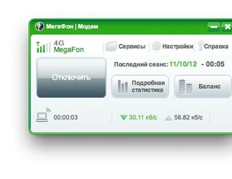 Мегафон узнать какой баланс. МЕГАФОН модем 4g с индикатором. МЕГАФОН модем баланс. МЕГАФОН интернет баланс. Как проверить баланс на мегафоне.