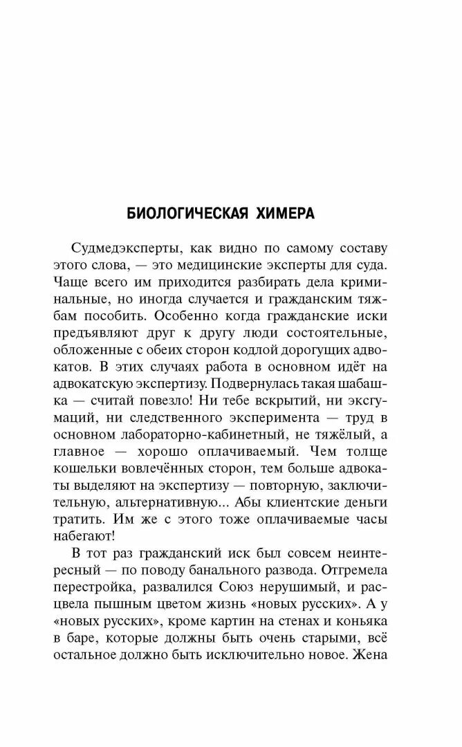 Ломачинский рассказы судмедэксперта. Ломачинский книги. рассказы судмедэксперта книга. ломачинский а.а. &quot;вынос мозга&quot;. рассказы ломачинского.