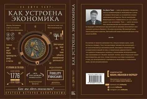 Ха джун чанг читать