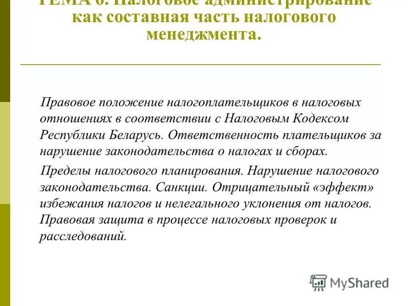 Особенности белоруссии. Правовой статус рб. Правовой статус рб. Особенности законов республики беларусь. Правовой статус рб.