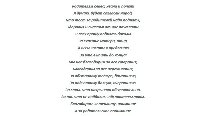 Красивое поздравление на свадьбе дочери. Поздравление дочери на свадьбу от родителей трогательные. Поздравление в стихах на свадьбу дочери. Стихи на свадьбу дочери от родителей. Поздравление родителей на свадьбе дочери.