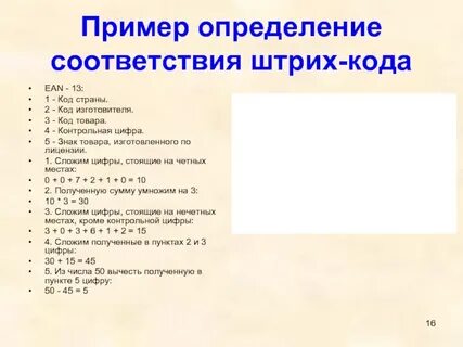 Соответствие определенным правилам и