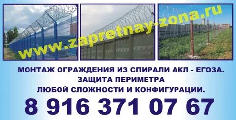 Егоза предложение