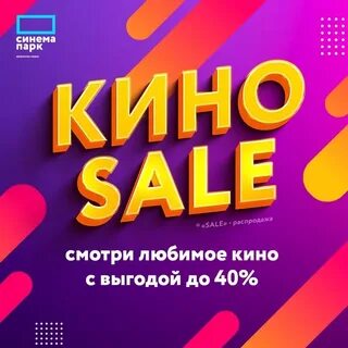 Синема новосибирск афиша