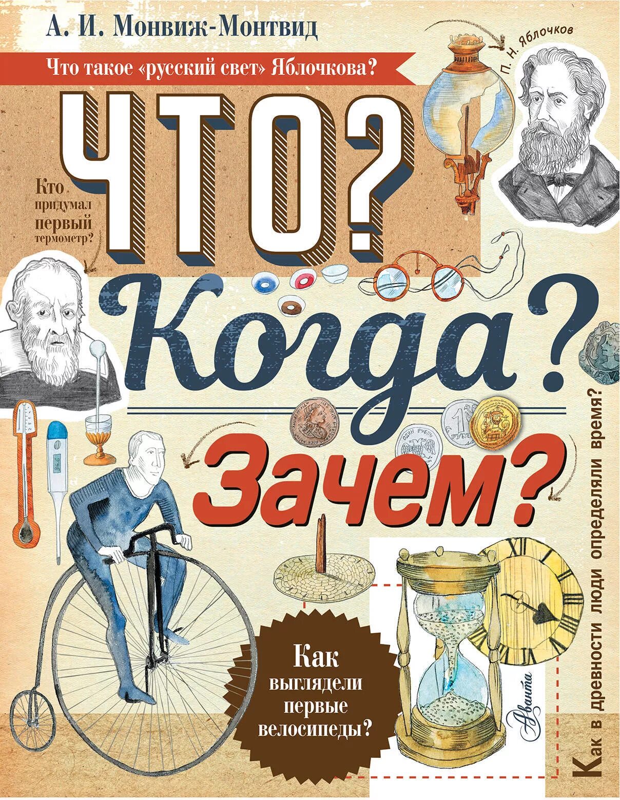 Когда и почему