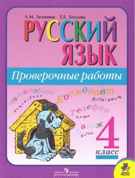 Русский язык л. Русский язык л
