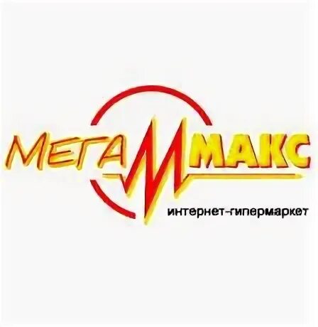 Мега макс 2.0. Макс и мегам. МЕГАМАКС логотип. МЕГАМАКС Сарапул.