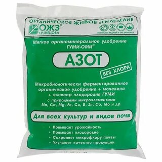 Какое удобрение является азотным