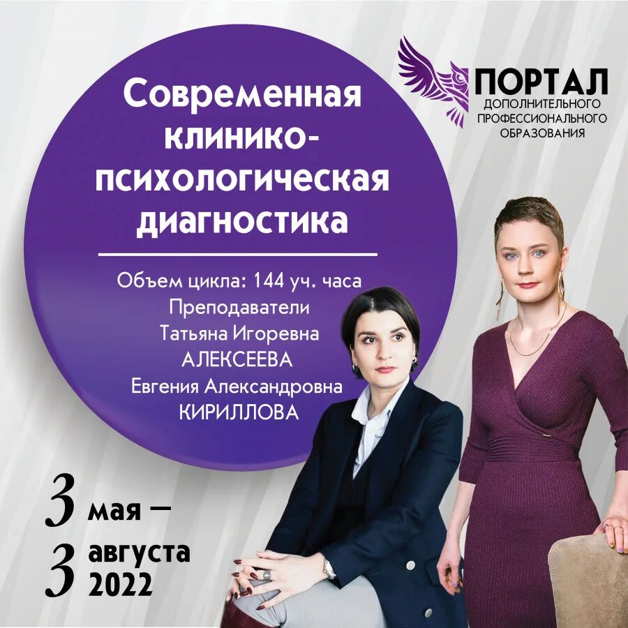 Психолог диагностический центр. Клинико-психологическая диагностика это. психологическая диагностика. диагностика психолога. навыки клинического психолога.