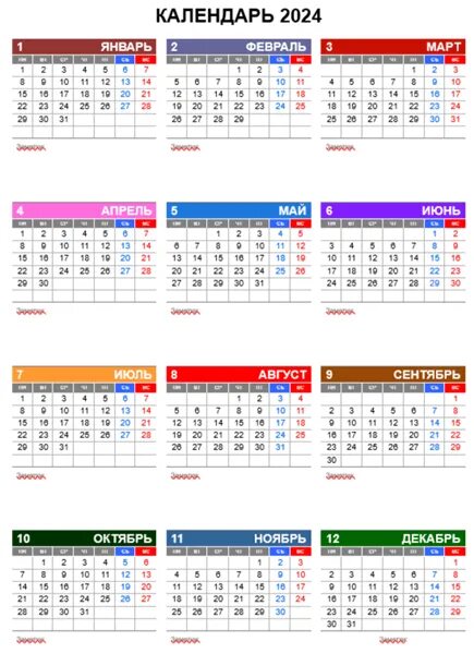 5 января 2024 год. Календарная сетка 2024. календарь 2023. сетка 2023. календарная сетка на 2023 год.