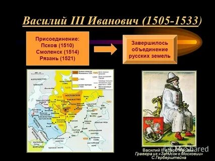Какой город присоединили в 1514