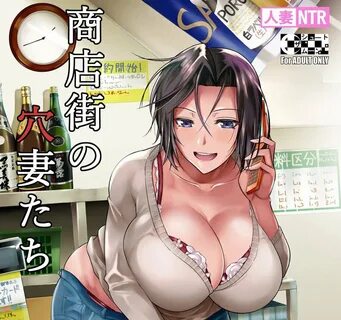 The Downtown Shopping Street’s Wife’s Holes Top Hentai Comics
