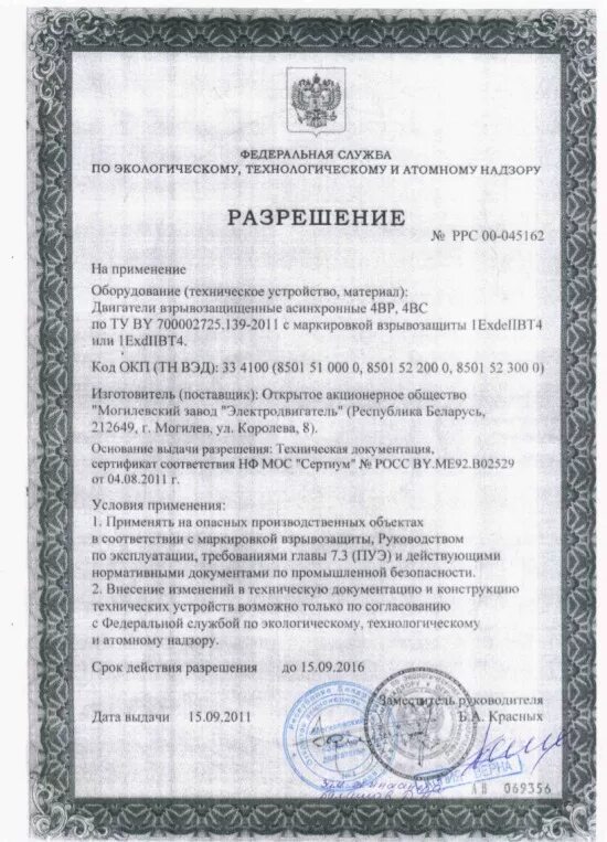 Разрешение на использование видео. Разрешение на использование видео