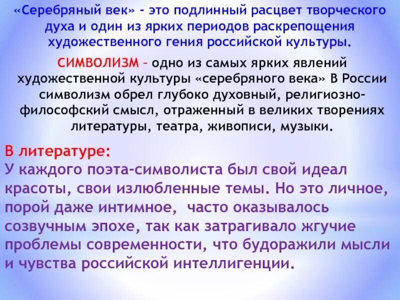 Серебряный век. Серебрянный век СТО это. Понятие серебряного века. Чем закончился серебряный век.