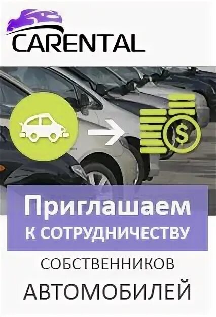 Carental. Эмблема автопроката. Carental. Carental. Carental.