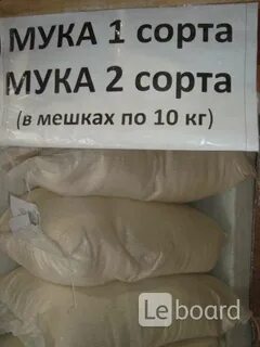 Продам муку 1