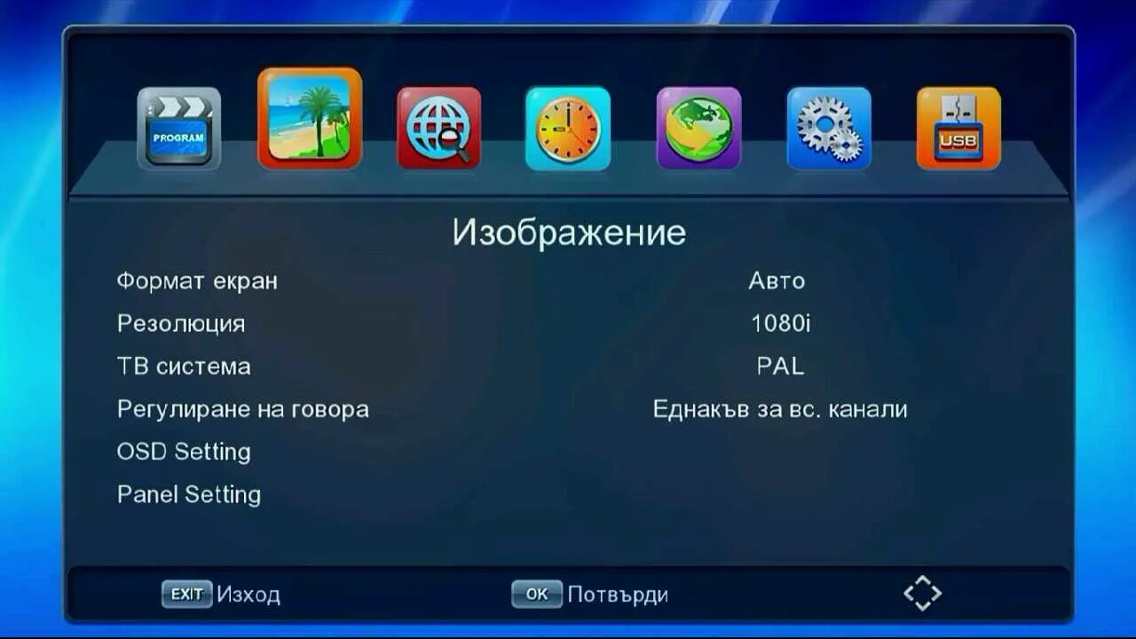 Автоматический поиск каналов. DVB-t2 тюнер в приставке. Меню приставки DVB-t2. Меню цифровой приставки для телевизора. Меню приставки DVB-t2 Селенга.