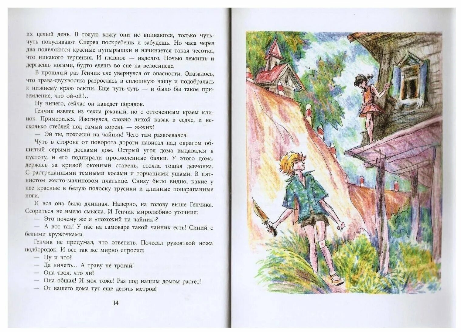 Читать крапивина звезды под дождем. Крапивин звезды под дождем иллюстрации.