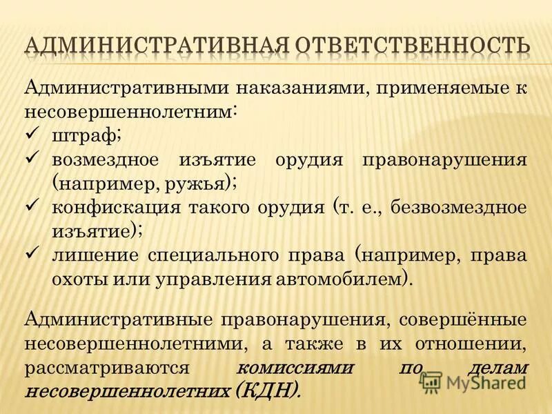 порядок назначения наказания несовершеннолетним. дополните схему видов наказаний назначаемых несовершеннолетним. наказания несовершеннолетних по уголовному кодексу. виды наказаний назначаемых несовершеннолетним. наказания применяемые к несовершеннолетним.