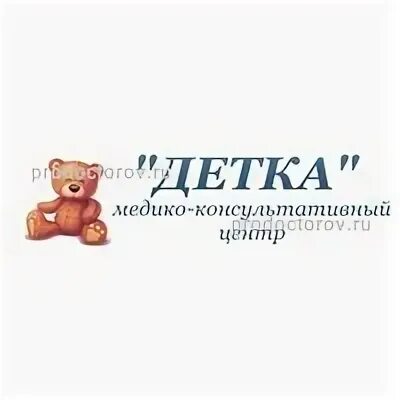 Педиатрия новосибирск