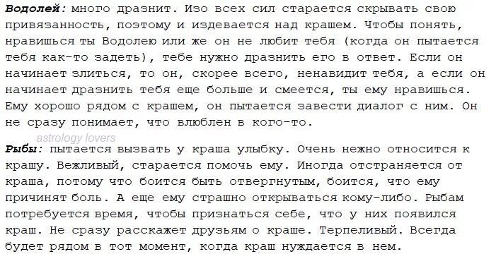 Мужчина водолей любит по настоящему. Мужчина водолей любит по настоящему