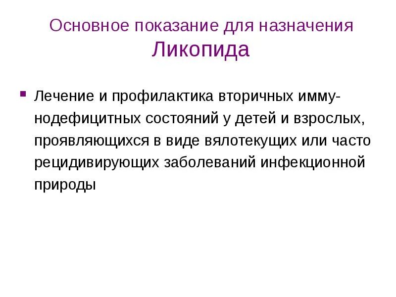 Болезнь рос