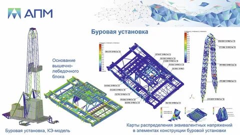 Буровой блок