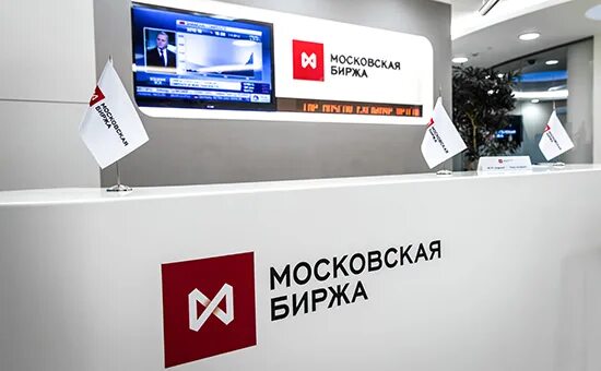 Хороший профит. Биржа москва торг. Торги на московской бирже. Мосбиржа 14 июня. Мосбиржа 14 июня.