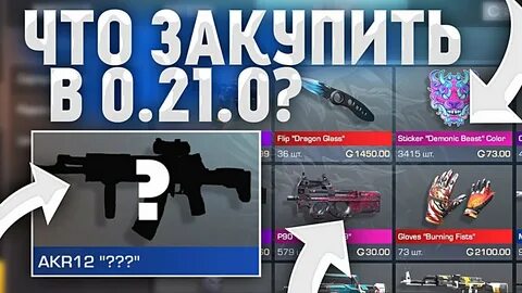Обновление standoff 2 0.21
