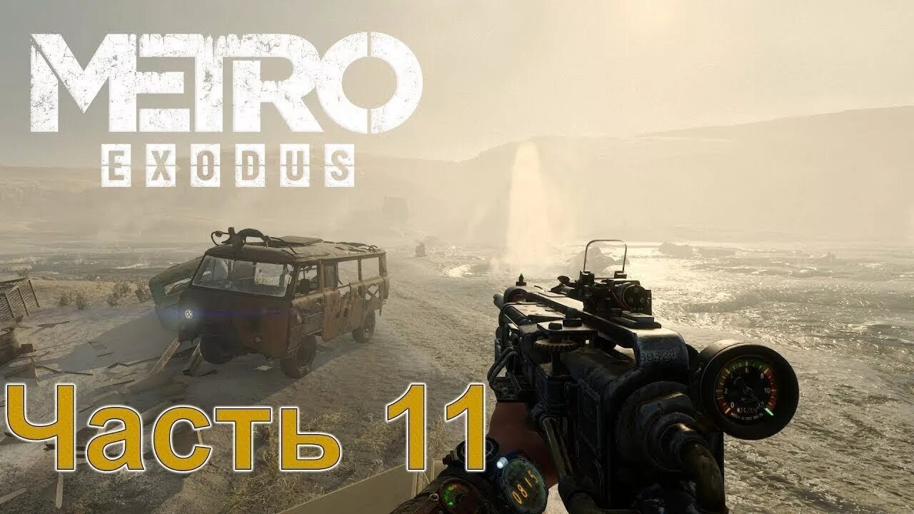 Нефтяники метро исход. Metro exodus #11. метро исход нефтяники. метро эксодус нефтяники. metro exodus нефтяники.