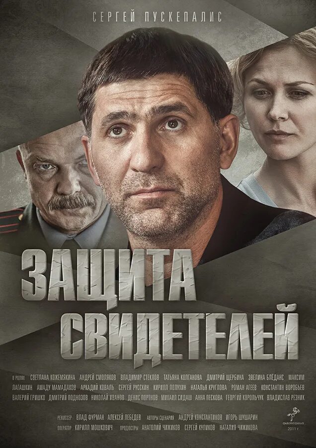 Защита свидетелей отзывы. Защита свидетелей отзывы. Защита свидетелей отзывы. Защита свидетелей отзывы. Защита свидетелей отзывы.