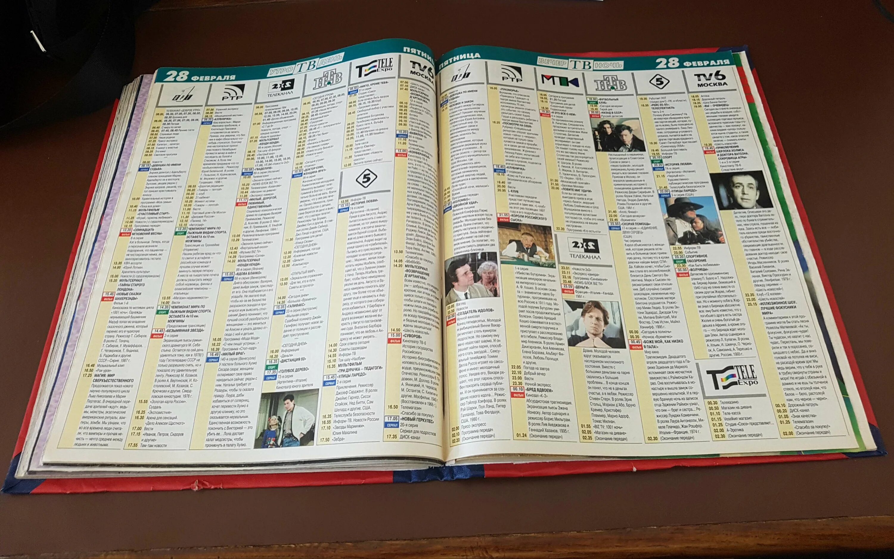 телепрограмма на 01 09 1996. тв парк 1996 года. программа передач на 1 января 1994 года. телепрограмма 31 декабря 1994 года. журнал 7 дней 1998 год.