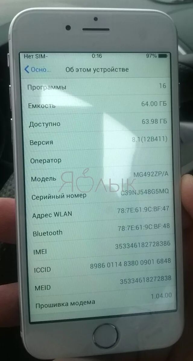 Номер айфона 6. Серийный номер оригинального айфона. Номер модели китайского айфона. Серийный номер китайского айфона. Китайский серийник айфон.