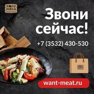 Мясо мясо уфа меню