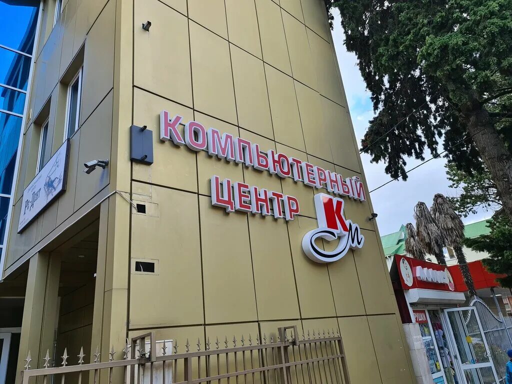 Технотренд. Компьютерный клуб сочи навагинская. Интернет кафе сочи. Coliseum компьютерный клуб. Компьютерное кафе.
